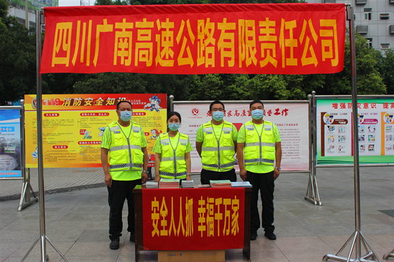 广南高速受邀参加2020年第十九个全国“安全宣传月”活动启动仪式3.JPG 广南高速受邀参加2020年第十九个全国“安全宣传月”活动启动仪式3.JPG