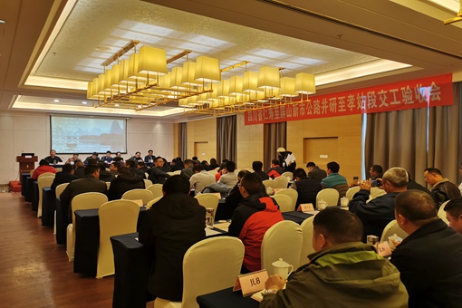 仁沐米兰官方端网站登录入口_米兰online(中国)
召开井研至孝姑段交工验收会_副本.jpg