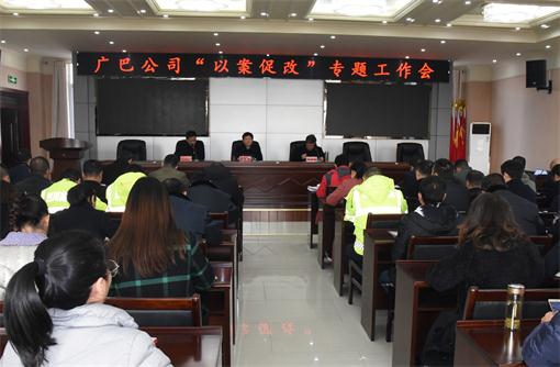 广巴米兰官方端网站登录入口_米兰online(中国)
召开“以案促改”专题工作会.jpg