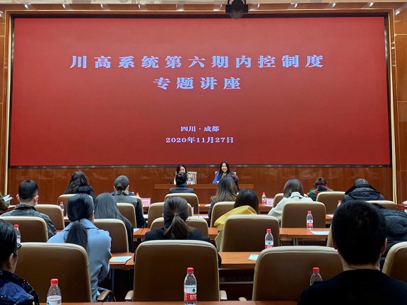 川高米兰官方端网站登录入口_米兰online(中国)
举办第六期内控制度建设专题讲座.jpg