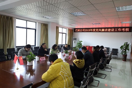 1.17+巴南米兰官方端网站登录入口_米兰online(中国)
顺利通过川高系统2019年度党风廉洁建设工作目标考核.JPG
