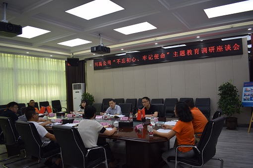 2019.7.18川高米兰官方端网站登录入口_米兰online(中国)
党委委员、财务总监潘峰一行到高路绿化米兰官方端网站登录入口_米兰online(中国)
开展“不忘初心、牢记使命”主题教育调研暨安全生产检查和送清凉慰问（座谈会）.JPG