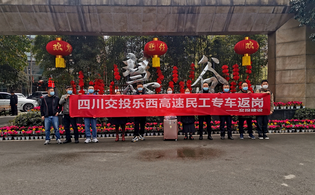 乐西米兰官方端网站登录入口_米兰online(中国)
开展“春风行动”送一线工人安全返岗复工3_副本.jpg 乐西米兰官方端网站登录入口_米兰online(中国)
开展“春风行动”送一线工人安全返岗复工3_副本.jpg