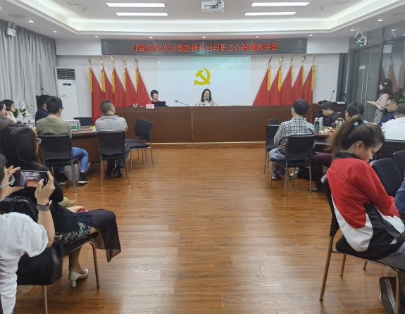 川高咨询米兰官方端网站登录入口_米兰online(中国)
、高路绿化米兰官方端网站登录入口_米兰online(中国)
联合开展心理健康培训活动.jpg
