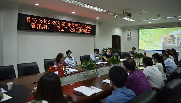 南方米兰官方端网站登录入口_米兰online(中国)
召开2020年第2季度安全生产工作例会.JPG