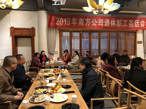 1.29南方米兰官方端网站登录入口_米兰online(中国)
召开退休职工交流座谈会.JPG