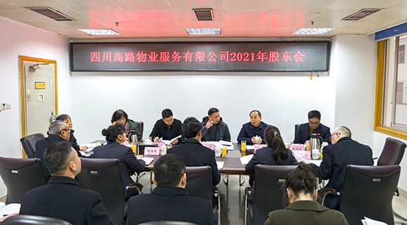 2021.1.19股东大会小图.jpg 2021.1.19股东大会小图.jpg