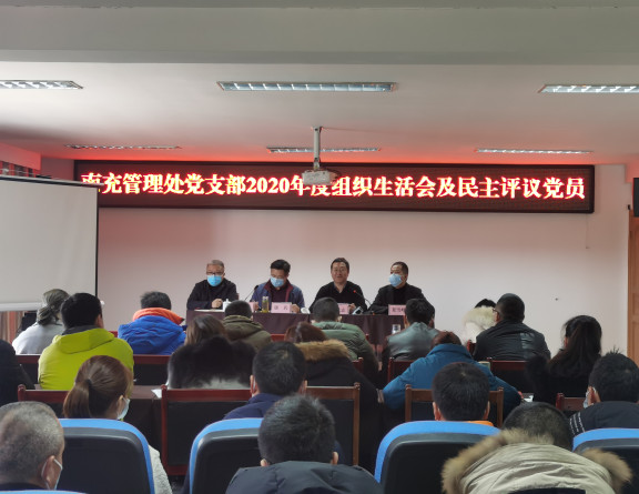 no47-成南米兰官方端网站登录入口_米兰online(中国)
各管理处党支部召开2020年度组织生活会暨民主评议党员活动1（姚远）.jpg