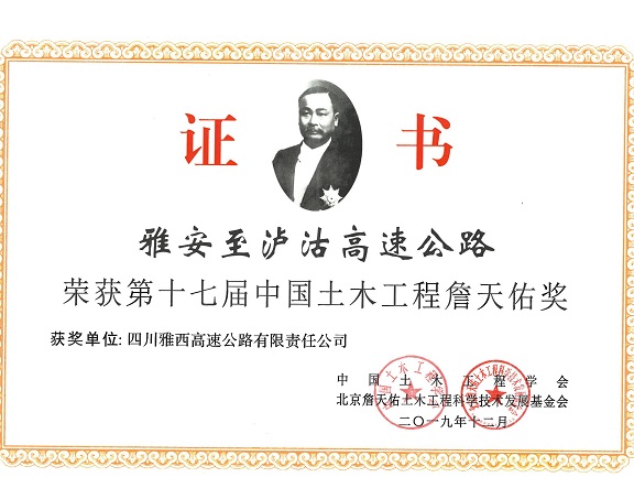 詹天佑奖_00_.jpg 詹天佑奖_00_.jpg
