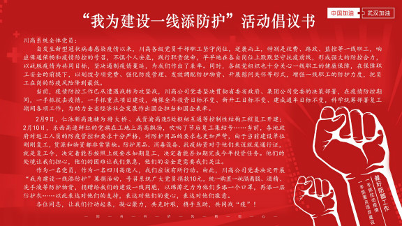 5762.20高路信息米兰官方端网站登录入口_米兰online(中国)
党支部开展“我为一线添防护”捐款活动_meitu_2.jpg