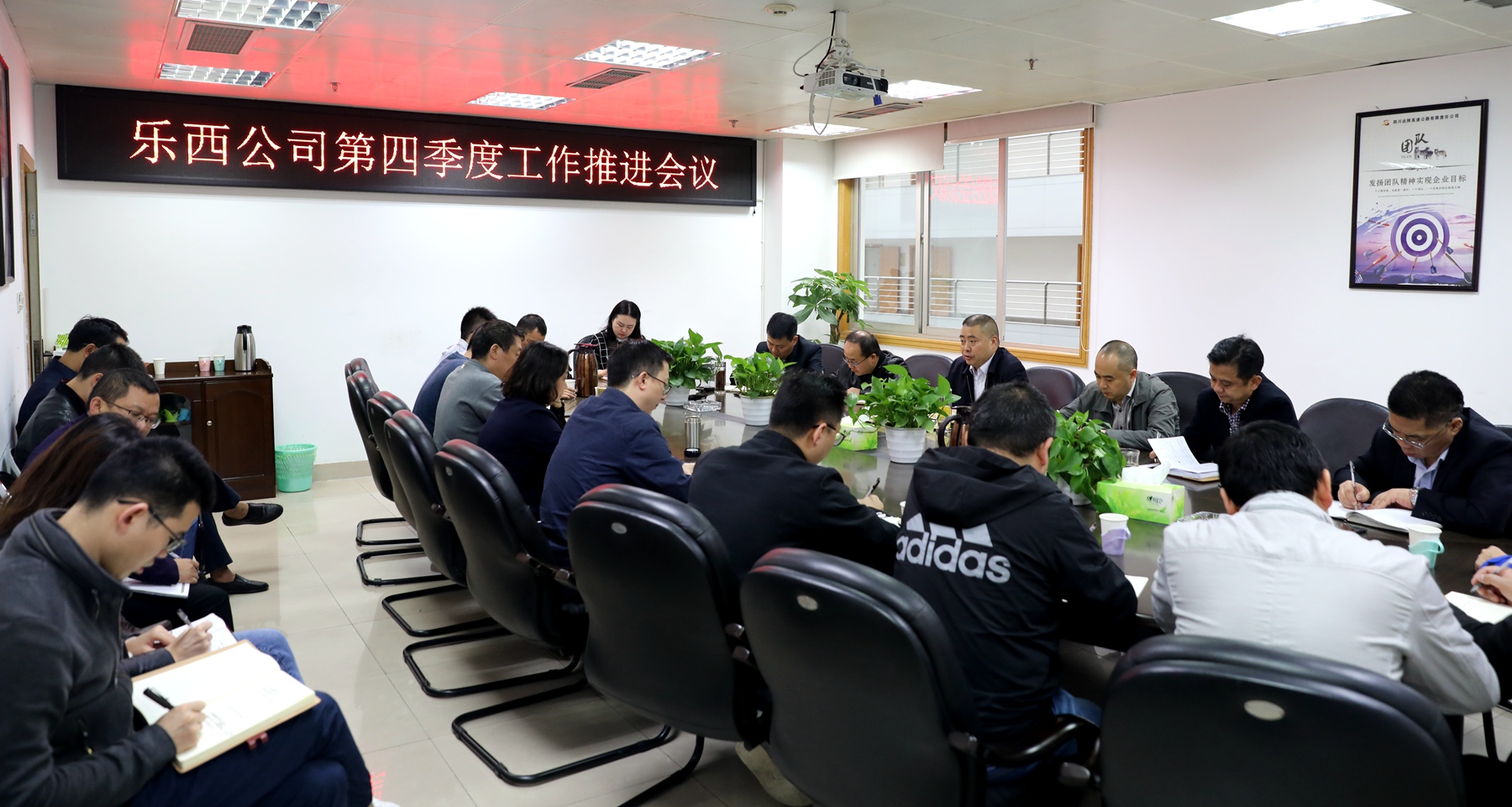 20191021米兰官方端网站登录入口_米兰online(中国)
第四季度工作推进会_副本.jpg