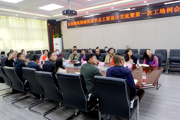 20201116川西米兰官方端网站登录入口_米兰online(中国)
召开东西轴线绕城高速节点工程设计交底会_副本.jpg