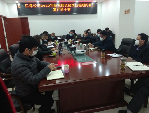 仁沐米兰官方端网站登录入口_米兰online(中国)
召开2020年新冠肺炎疫情防控期间复工复产班子会.jpg 仁沐米兰官方端网站登录入口_米兰online(中国)
召开2020年新冠肺炎疫情防控期间复工复产班子会.jpg