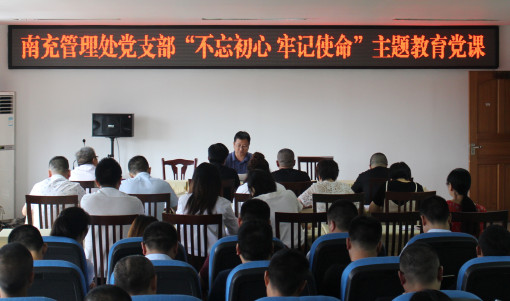 no200-成南米兰官方端网站登录入口_米兰online(中国)
领导班子成员深入开展“不忘初心，牢记使命”主题教育党课活动2（姚远）.JPG