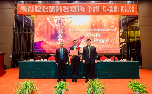 川北米兰官方端网站登录入口_米兰online(中国)
召开2019年工作会暨一届六次职代会 (2).jpg