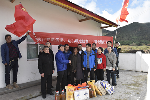 5101-川高稽查监控中心党总支赴凉山昭觉开展“践行党员承诺、助力精准扶贫”主题党团日活动.jpg