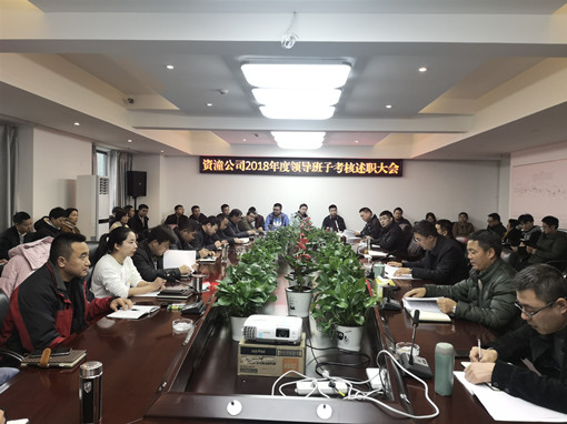 资潼米兰官方端网站登录入口_米兰online(中国)
召开2018年度领导班子考核述职大会1.jpg