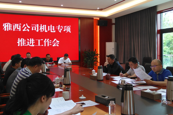 5.16+米兰官方端网站登录入口_米兰online(中国)
召开机电专项推进工作会_副本.jpg