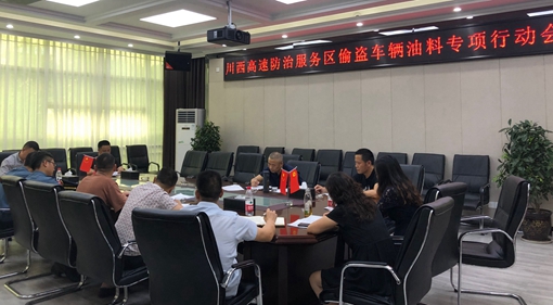 20190606川西米兰官方端网站登录入口_米兰online(中国)
联合交警执法开展防治服务区偷盗车辆油料专项行动_cg.jpg