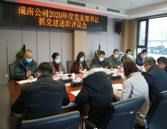 no40-成南米兰官方端网站登录入口_米兰online(中国)
党委召开2020年度党组织书记抓党建述职评议会(吴易).JPG no40-成南米兰官方端网站登录入口_米兰online(中国)
党委召开2020年度党组织书记抓党建述职评议会(吴易).JPG