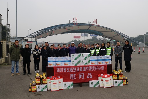 省交投集团副总经理张志英一行到泸州管理处慰问一线员工暨检查安全环保工作照片.JPG