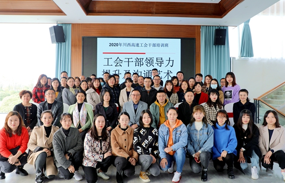 20201118川西米兰官方端网站登录入口_米兰online(中国)
举办专兼职干部培训_副本.jpg