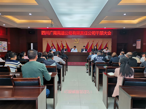 广南米兰官方端网站登录入口_米兰online(中国)
组织召开干部职工大会.jpg 广南米兰官方端网站登录入口_米兰online(中国)
组织召开干部职工大会.jpg