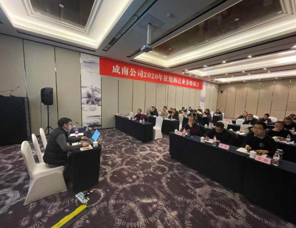 no383-成南米兰官方端网站登录入口_米兰online(中国)
组织开展征地拆迁业务专项培训会.jpg