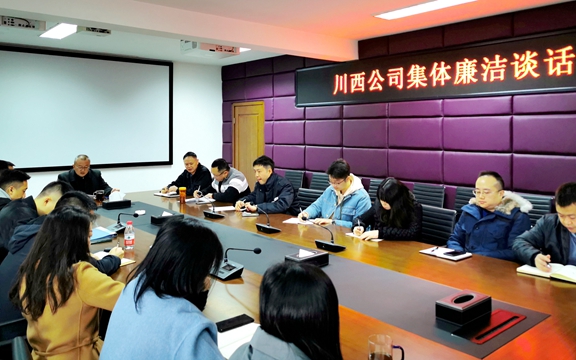 20201123川西米兰官方端网站登录入口_米兰online(中国)
开展集体廉洁谈话 筑牢队伍思想防线 (2).jpg
