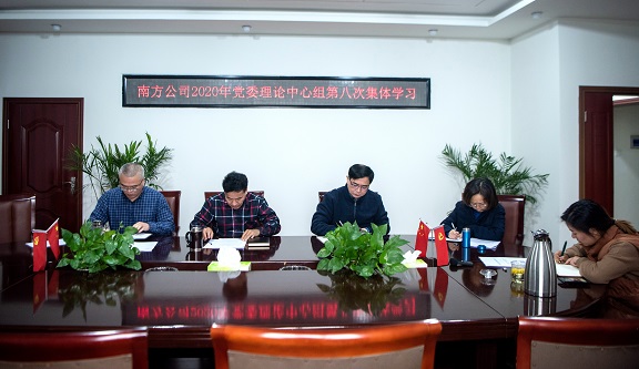 12.2南方米兰官方端网站登录入口_米兰online(中国)
党委理论学习中心组传达学习党的十九届五中全会精神.jpg
