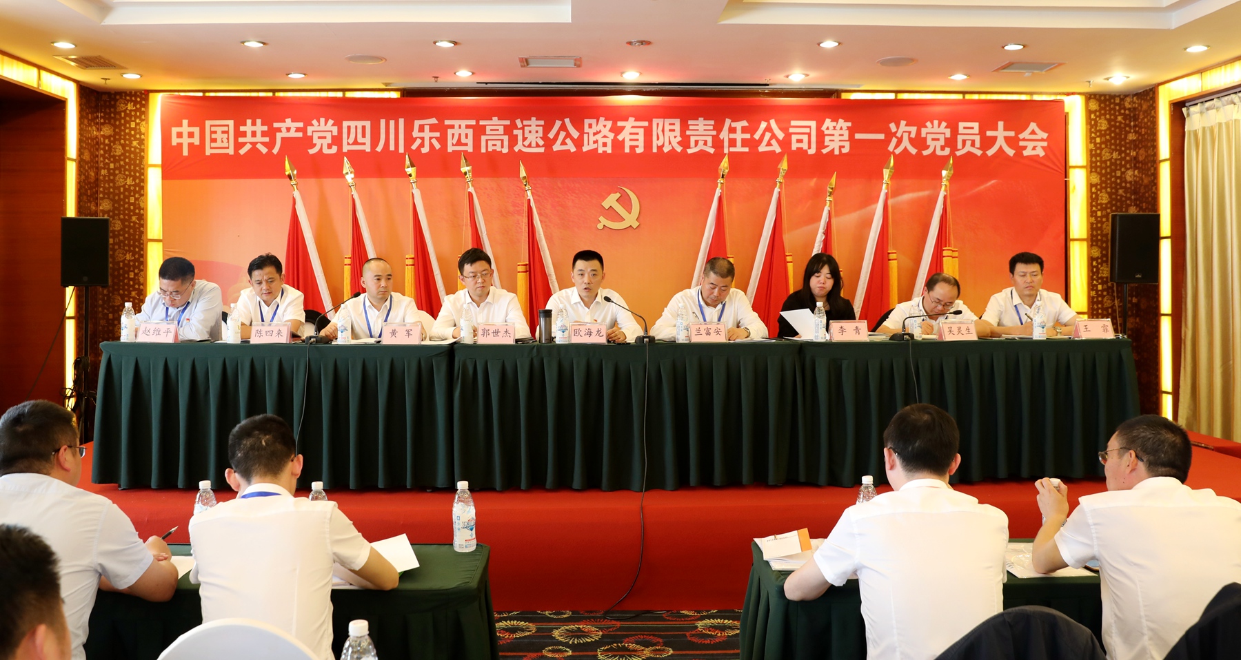 20191018乐西米兰官方端网站登录入口_米兰online(中国)
召开第一次党员大会,川高米兰官方端网站登录入口_米兰online(中国)
党委委员、纪委书记欧海龙出席会议并讲话2_副本.jpg 20191018乐西米兰官方端网站登录入口_米兰online(中国)
召开第一次党员大会,川高米兰官方端网站登录入口_米兰online(中国)
党委委员、纪委书记欧海龙出席会议并讲话2_副本.jpg