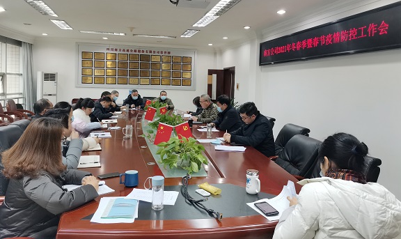 1.21南方米兰官方端网站登录入口_米兰online(中国)
召开2021年冬春季暨春节疫情防控工作会1.jpg