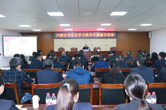 （米兰官方端网站登录入口_米兰online(中国)
新闻）20210414_党史学习教育专题辅导讲座3_副本.jpg