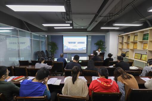 智慧党建培训.jpg