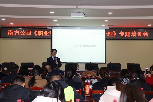 11.13南方米兰官方端网站登录入口_米兰online(中国)
“职业生涯规划与情绪压力管理”培训圆满结束2.jpg