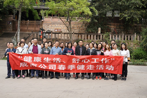 no70-成南米兰官方端网站登录入口_米兰online(中国)
工会开展“健康生活、舒心工作”春季健走活动.jpg no70-成南米兰官方端网站登录入口_米兰online(中国)
工会开展“健康生活、舒心工作”春季健走活动.jpg
