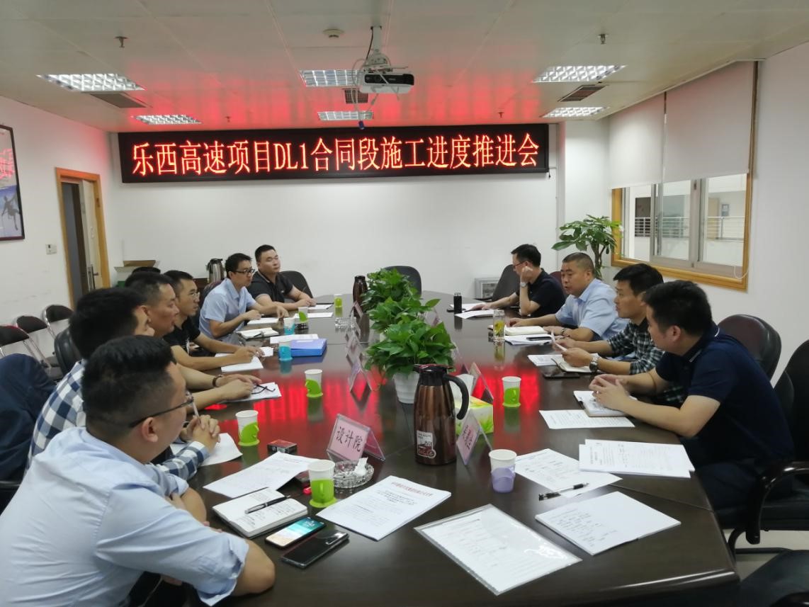 20190909乐西米兰官方端网站登录入口_米兰online(中国)
召开DL1合同段施工进度推进会.jpg