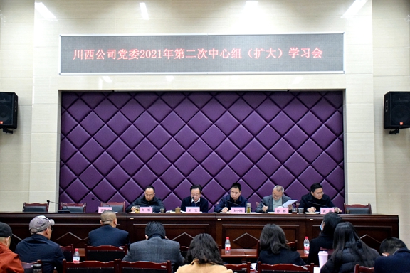 20210204川西米兰官方端网站登录入口_米兰online(中国)
召开2021年第二次党委中心组(扩大)学习会_副本.jpg 20210204川西米兰官方端网站登录入口_米兰online(中国)
召开2021年第二次党委中心组(扩大)学习会_副本.jpg