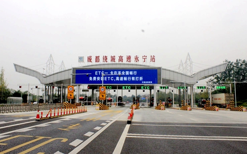 20191101川西米兰官方端网站登录入口_米兰online(中国)
全力保障成都绕城高速ETC车道通行能力_副本.jpg