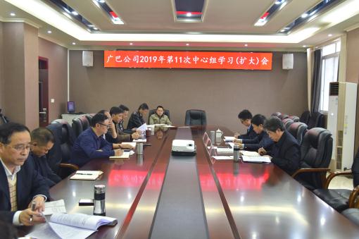 广巴米兰官方端网站登录入口_米兰online(中国)
组织学习党的十九届四中全会精神.jpg 广巴米兰官方端网站登录入口_米兰online(中国)
组织学习党的十九届四中全会精神.jpg