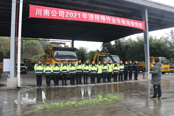 米兰官方端网站登录入口_米兰online(中国)
开展2021年清排障作业车新设备教育培训 (2)_副本.jpg 米兰官方端网站登录入口_米兰online(中国)
开展2021年清排障作业车新设备教育培训 (2)_副本.jpg