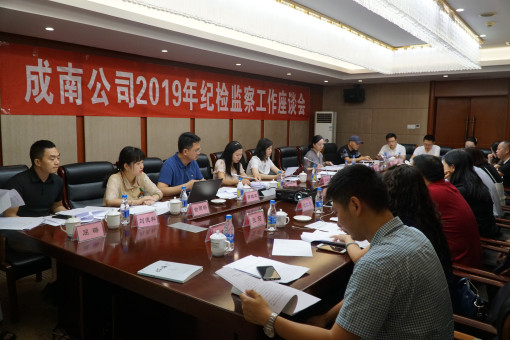 no169-成南米兰官方端网站登录入口_米兰online(中国)
组织召开2019年纪检监察工作座谈会(周艳).JPG no169-成南米兰官方端网站登录入口_米兰online(中国)
组织召开2019年纪检监察工作座谈会(周艳).JPG