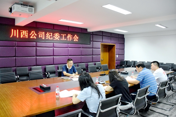 20200811川西米兰官方端网站登录入口_米兰online(中国)
召开纪委工作会 (2)_副本.jpg