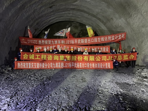 九绵高速平武隧道出口左线达到设计里程.jpg