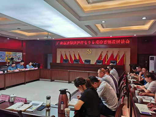 广南米兰官方端网站登录入口_米兰online(中国)
召开隧道运行安全专项检查情况讨论会2.JPG