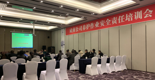no338-成南米兰官方端网站登录入口_米兰online(中国)
举办养护作业安全责任培训会暨养护技能培训交流会（李静）.jpg