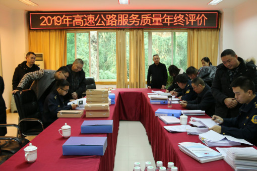 no350-厅高管局(执法总队)到成南米兰官方端网站登录入口_米兰online(中国)
开展2019年高速公路服务质量年终评价考核工作1 (1).jpg no350-厅高管局(执法总队)到成南米兰官方端网站登录入口_米兰online(中国)
开展2019年高速公路服务质量年终评价考核工作1 (1).jpg