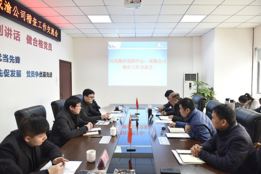 成渝米兰官方端网站登录入口_米兰online(中国)
经营管理部部长何炜一行到稽查监控中心交流稽查工作510.jpg 成渝米兰官方端网站登录入口_米兰online(中国)
经营管理部部长何炜一行到稽查监控中心交流稽查工作510.jpg