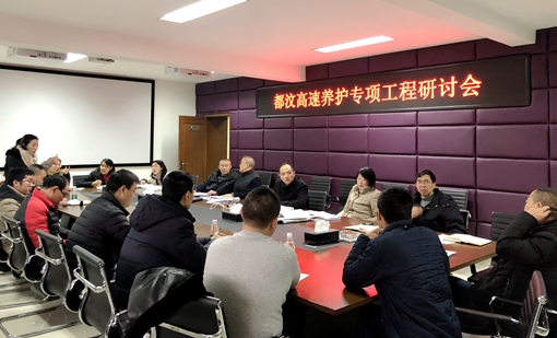 20190125川西米兰官方端网站登录入口_米兰online(中国)
召开2019年度都汶高速养护专项工程研讨会_副本.jpg 20190125川西米兰官方端网站登录入口_米兰online(中国)
召开2019年度都汶高速养护专项工程研讨会_副本.jpg
