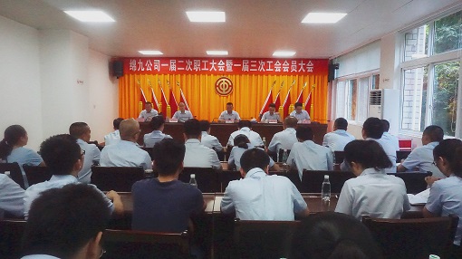 绵九米兰官方端网站登录入口_米兰online(中国)
一届二次职工大会暨一届三次工会会员大会顺利召开_副本.jpg